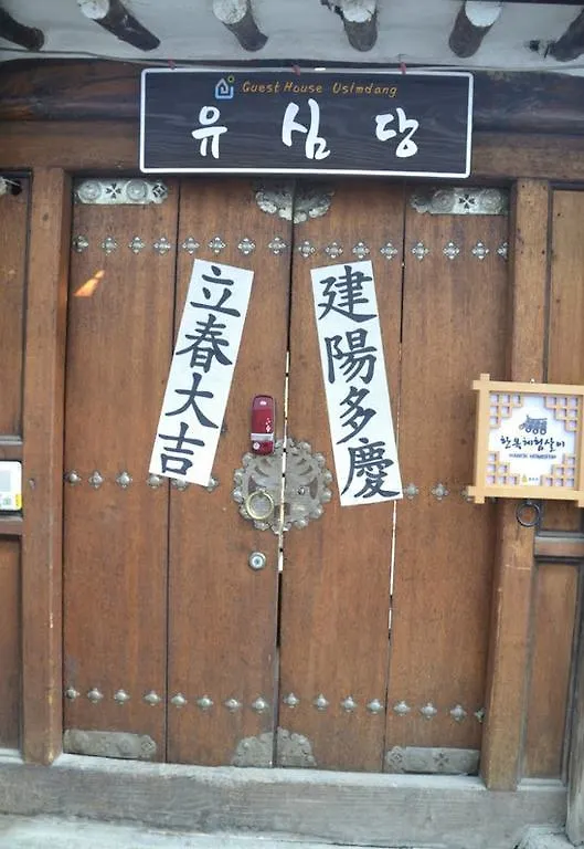 Usimdang Hanok Guesthouse Seul