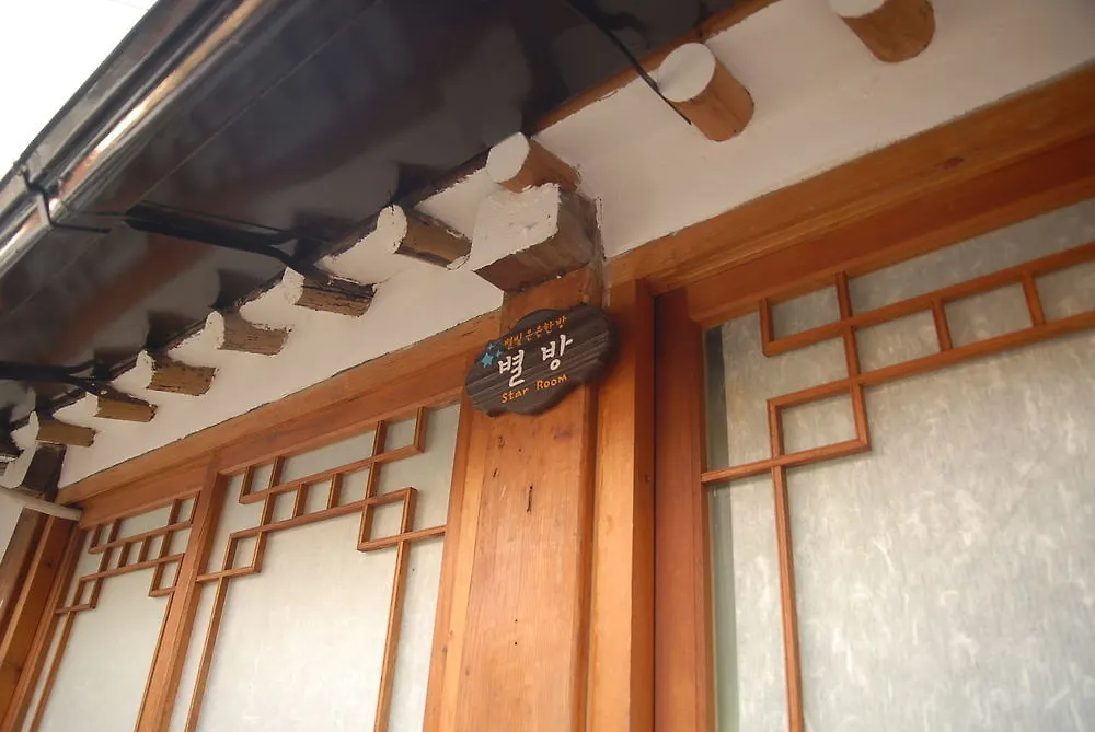 Usimdang Hanok Guesthouse Seul Affittacamere